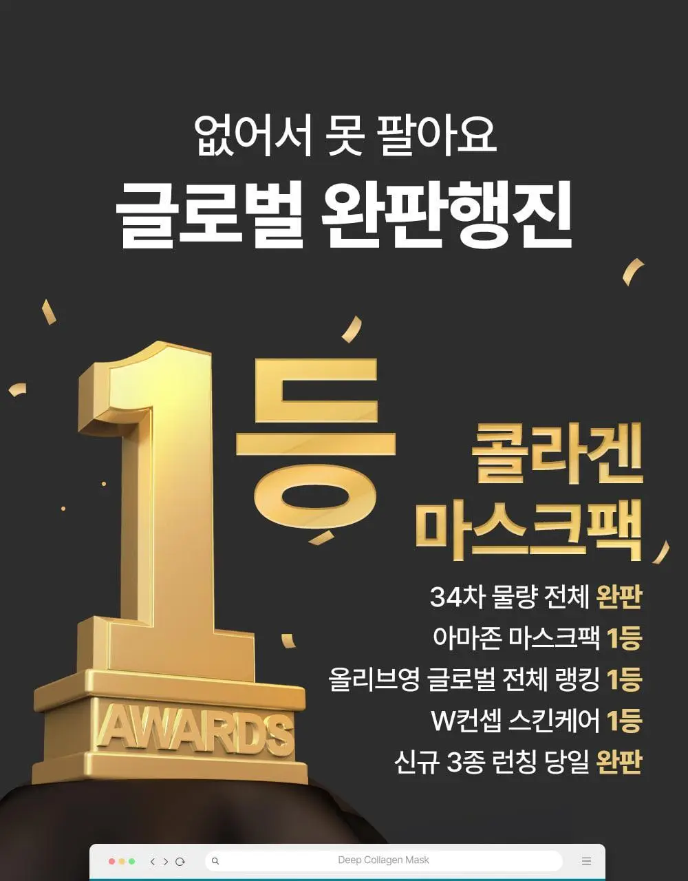 [리얼콜라겐][4매/4종] 성분에디터 딥 콜라겐 마스크 4매 (탄력/미백/진정/수분) 상세페이지 5